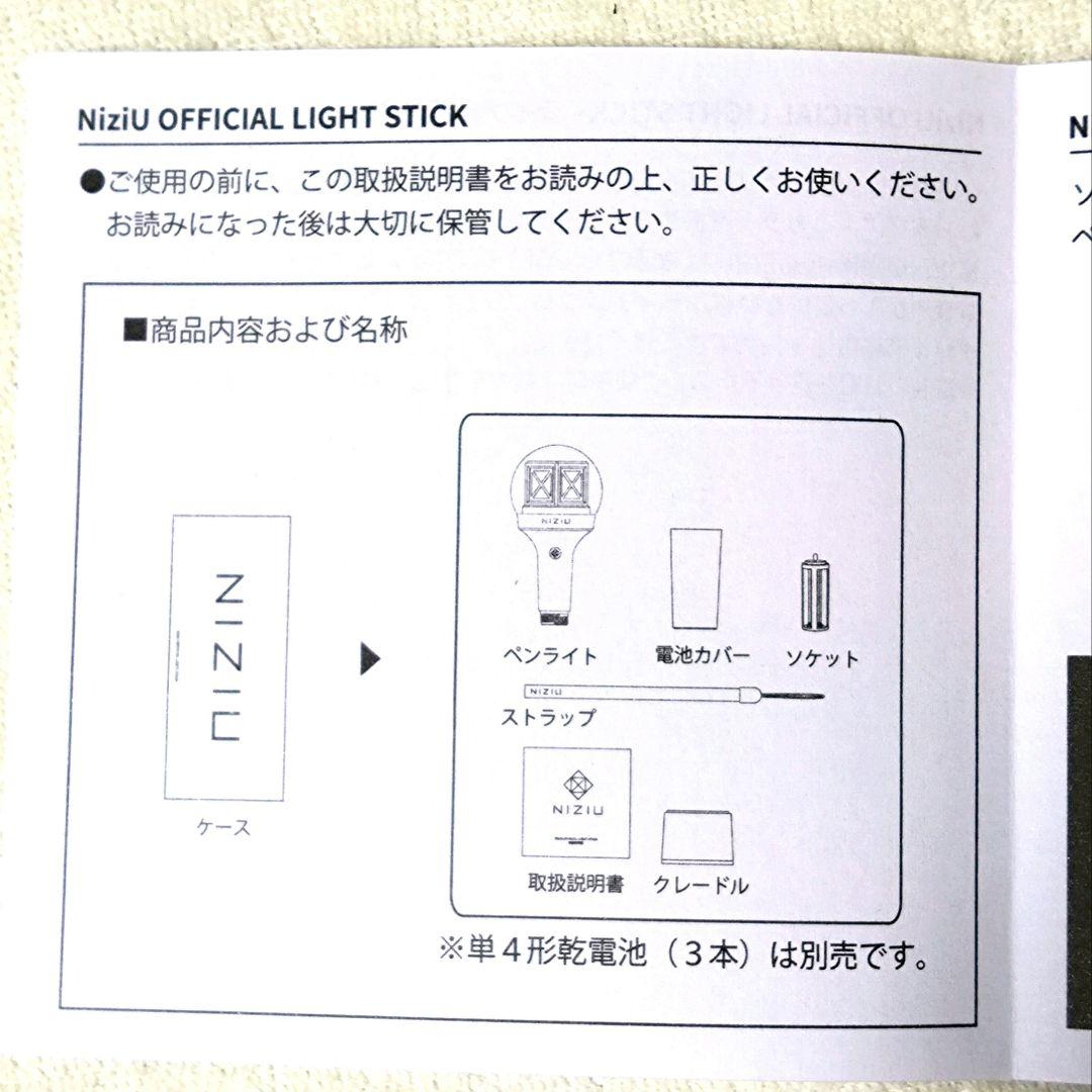 NiziU ペンライト 2本セット 動作確認済 即日発送可 LIGHTSTICK - メルカリ