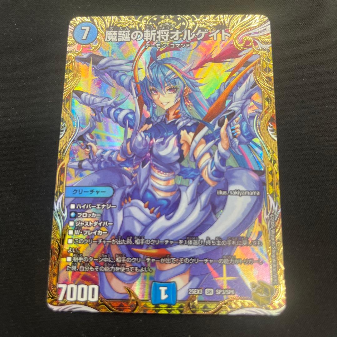 魔誕の斬将オルゲイト 金トレジャー - メルカリ