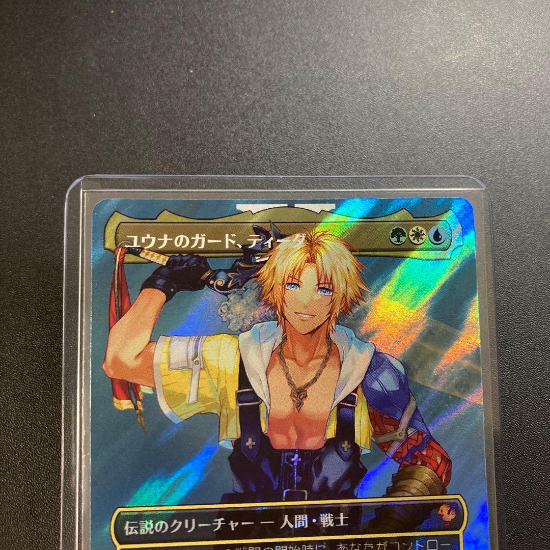 MTG FF ユウナのカード、ティーダ サージfoil ボーダーレス 神話レア