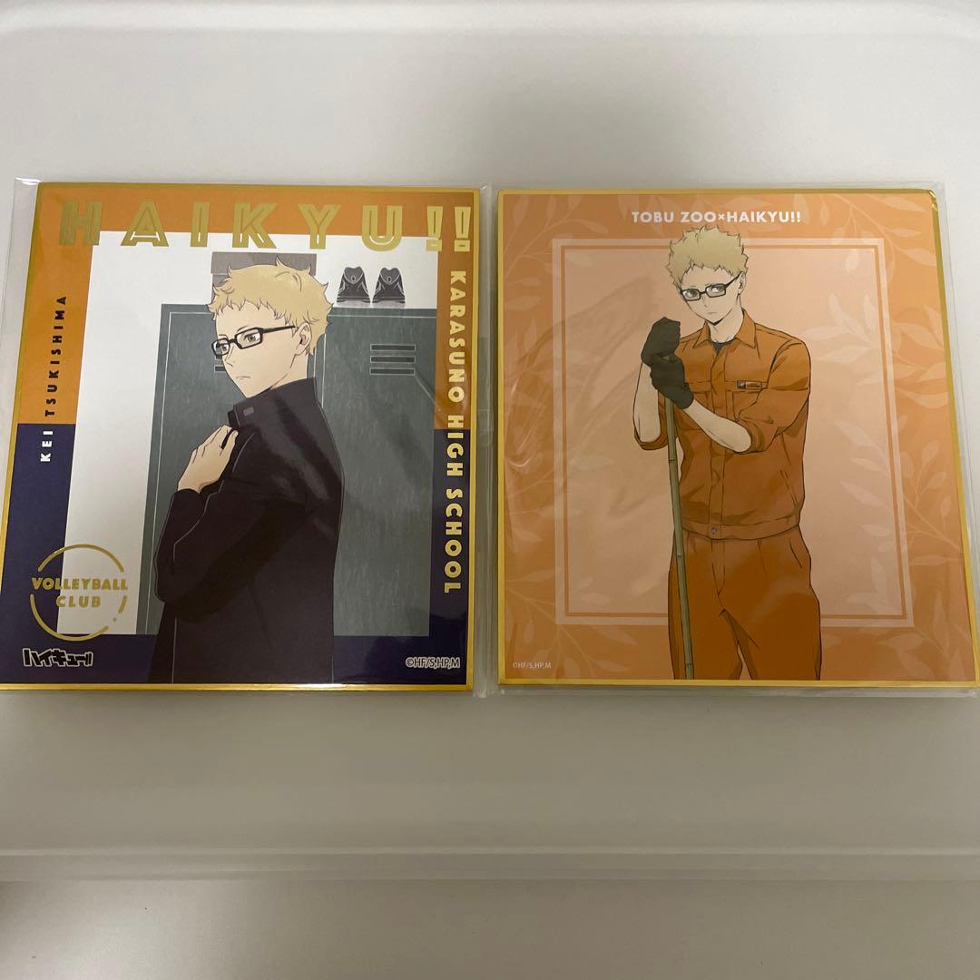 ハイキュー !! グッズ まとめ売り 月島蛍 - メルカリ