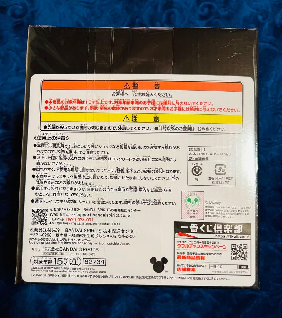 KINGDOM HEARTS　一番くじ　ラストワン賞　ロクサス　スタチュー　.