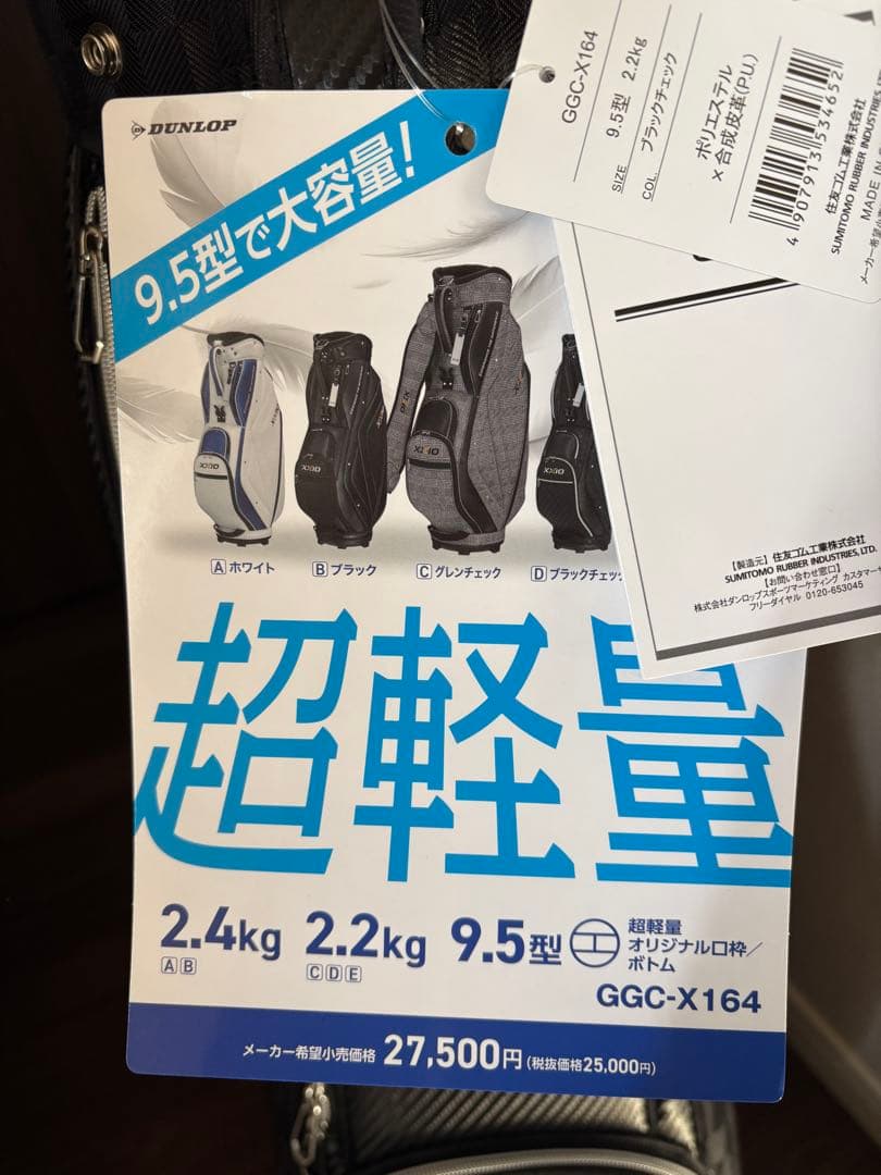 XXIO 超軽量ゴルフバッグ 2.2kg 9.5インチ