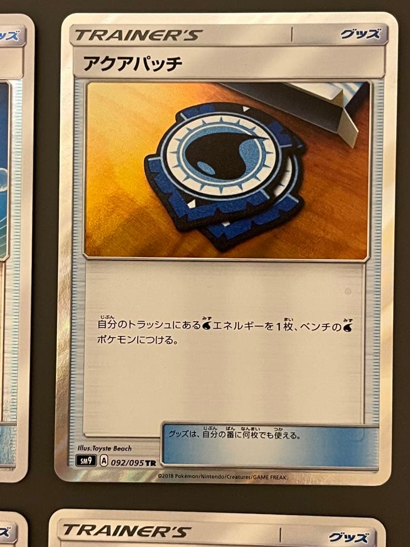 ポケモンカード グッズ アクアパッチ - メルカリ