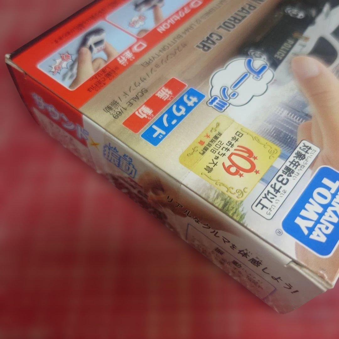 廃盤 希少 トミカ4D クラウン パトロールカー ＆ トヨタ ハイメディック