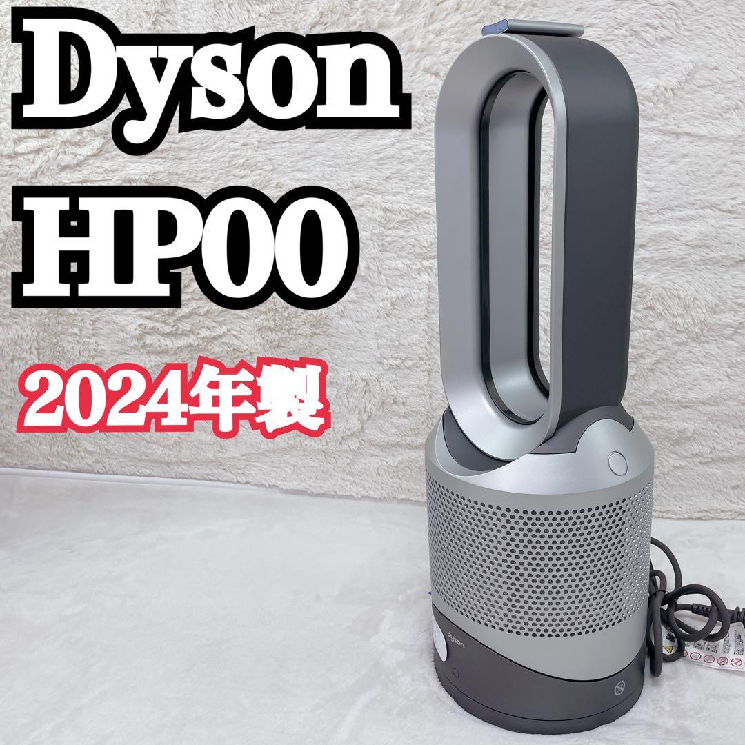 2024年製ダイソン Pure Hot + Cool Link HP00 羽なし 2024年製ダイソン Pure Hot + Cool Link HP00 羽なし｜Yahoo!フリマ