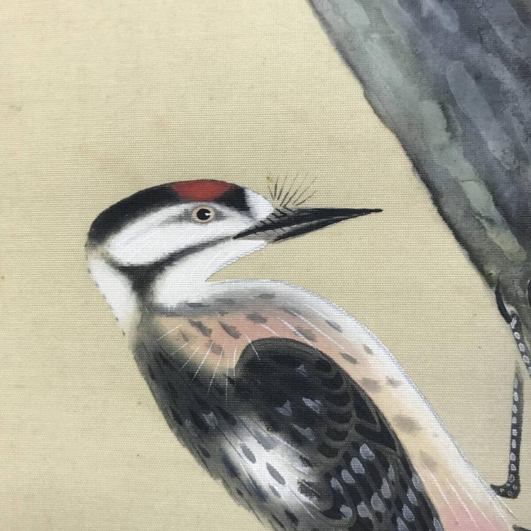 真作/省三/花鳥図/栗にキツツキ図/掛軸/名家伝来/AH-788