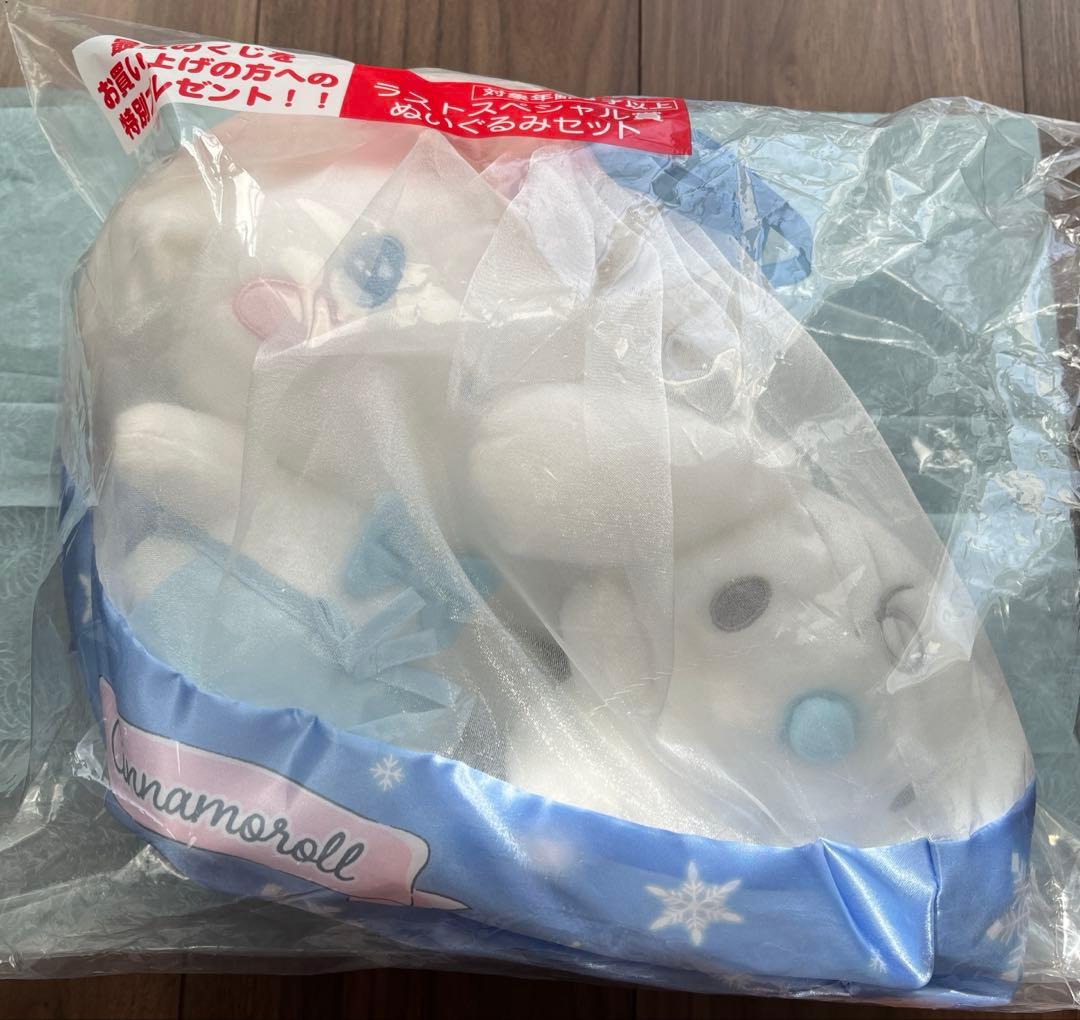 サンリオ シナモロール 当たりくじ ラストスペシャル賞ぬいぐるみ