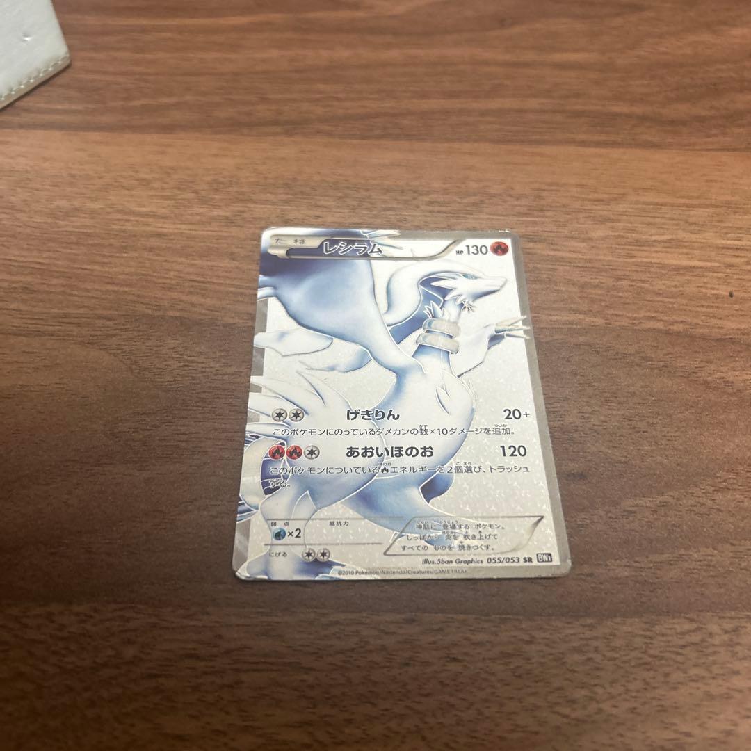 レシラム ポケモンカード HP130 - メルカリ