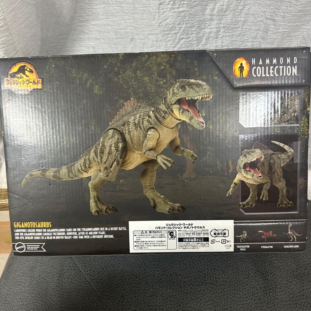 ハモンドコレクション ギガノトサウルス - メルカリ