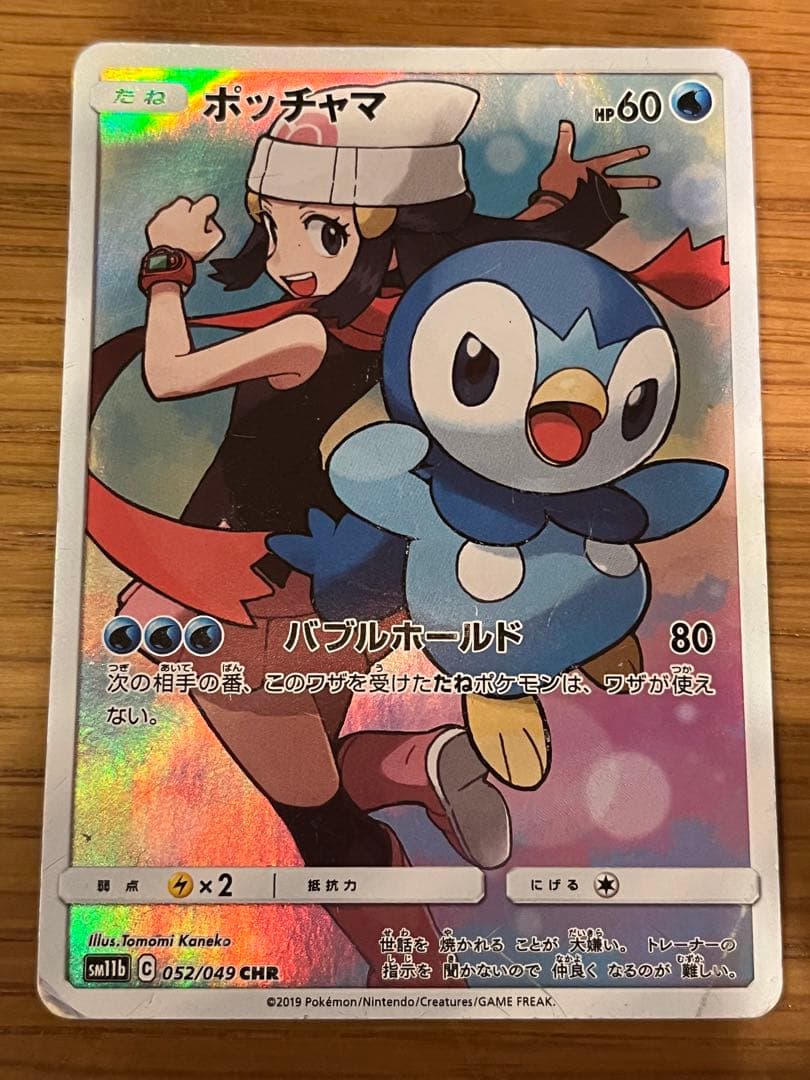 ポケモンカード ポッチャマ chr ヒカリ - メルカリ