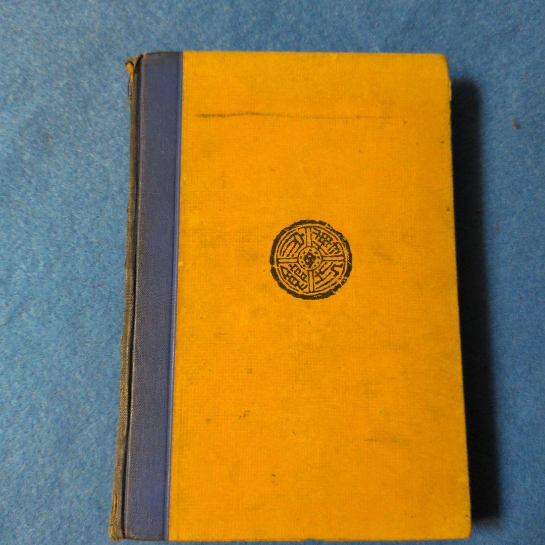 1929年／昭和4年】油絵の手ほどき 横井弘三 - メルカリ