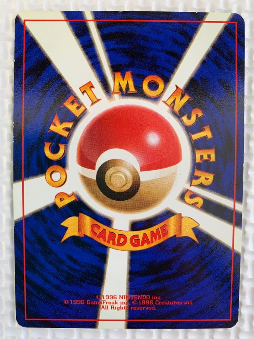 ポケモン 旧裏 カイリュー GB うずまきホロあり - メルカリ