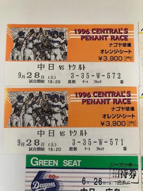 プロ野球 中日ドラゴンズ チケット半券 レアナゴヤ球場もあり - メルカリ