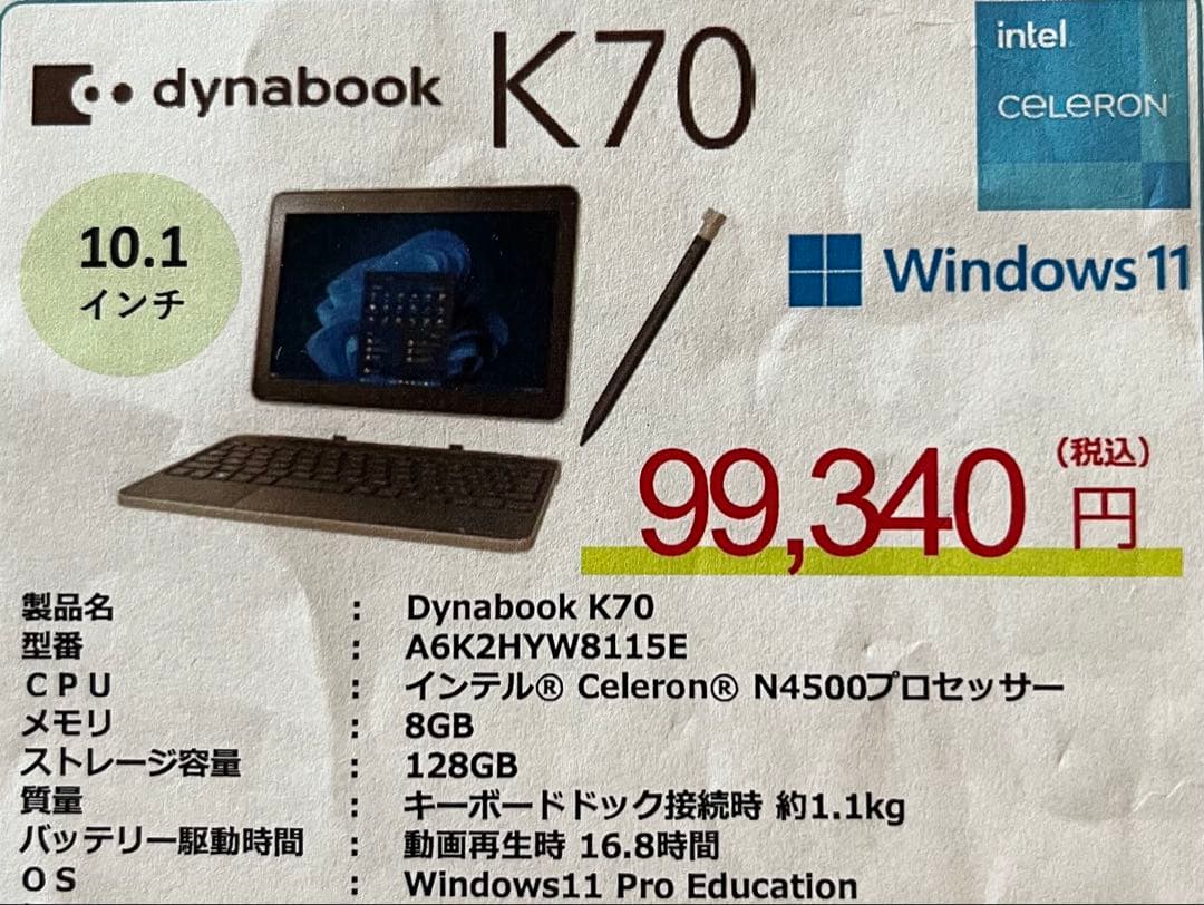 新品未使用dynabook K70/HYWindows 11Pro➕キーボード 新品未使用dynabook K70/HYWindows 11Pro➕キーボード - メルカリ