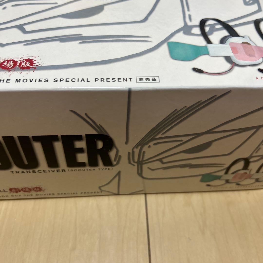 ドラゴンボール スカウター トランシーバー　取扱説明書付き　非売品