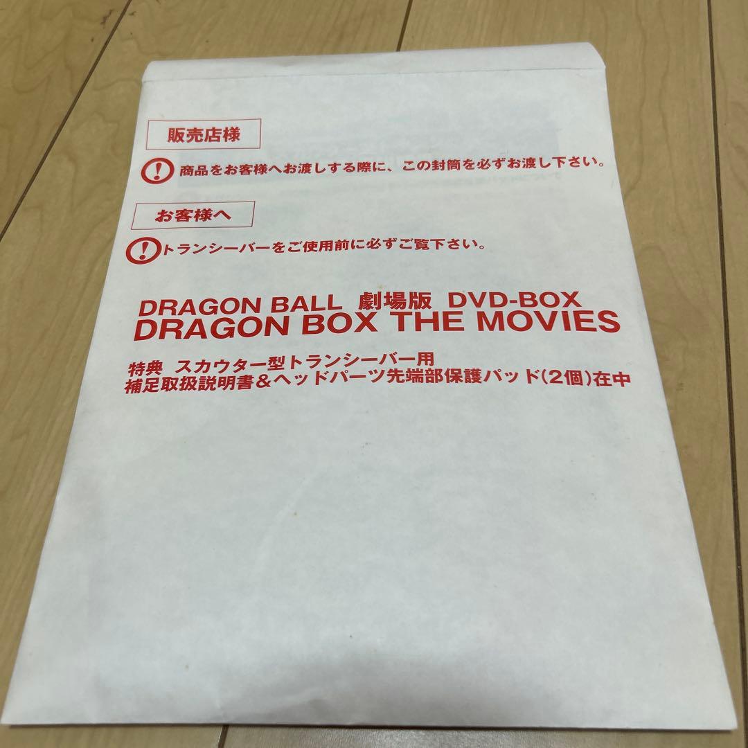 ドラゴンボール スカウター トランシーバー　取扱説明書付き　非売品