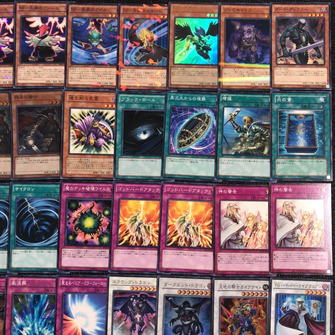 遊戯王 ブラックフェザー 墓地BF デッキ 1103環境 ゲートボール