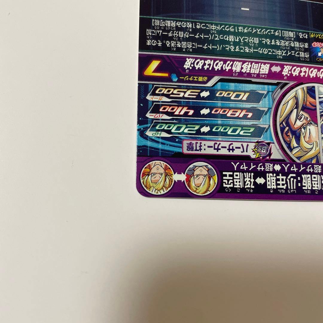 ドラゴンボールヒーローズ MM1-ASEC P 孫悟飯:少年期