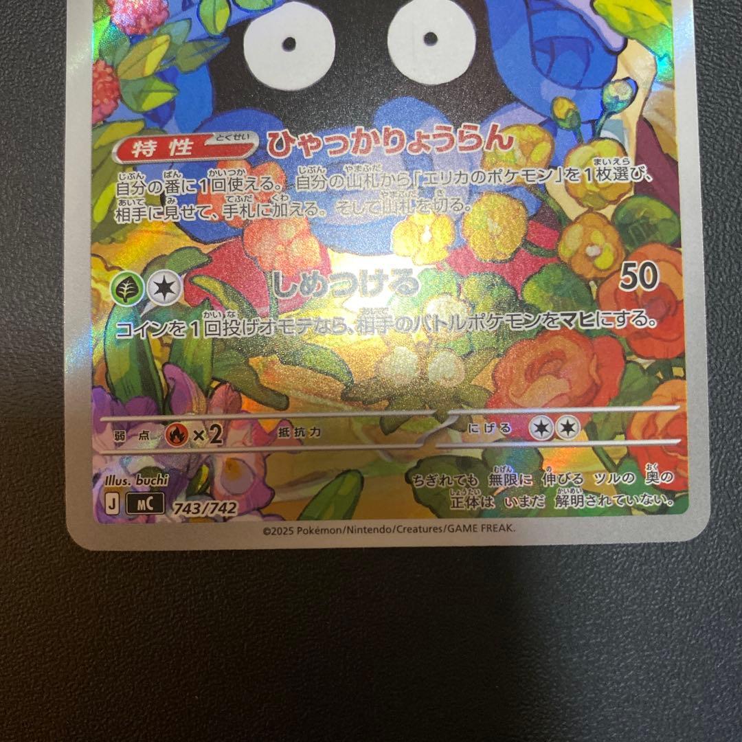 エリカのモンジャラar スタートデッキ100バトルコレクション - メルカリ