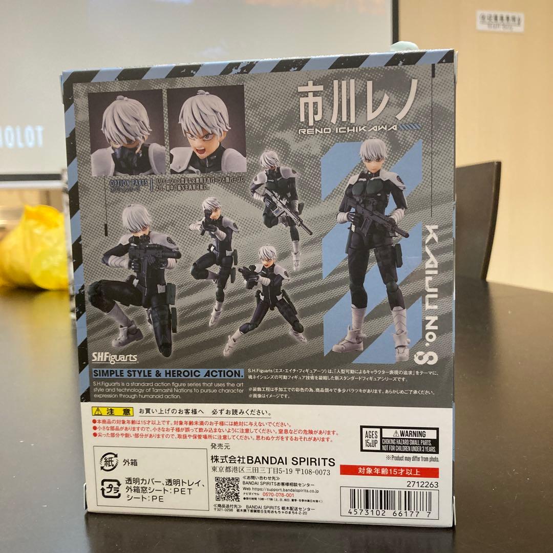 【新品未開封】 SHFiguarts 怪獣8号 白ミナ 市川レノ セット