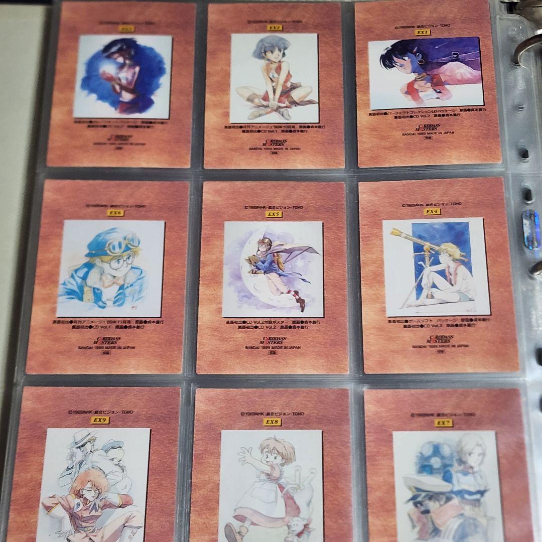 ふしぎの海のナディア カードマスターズ トレカ コンプリートセット