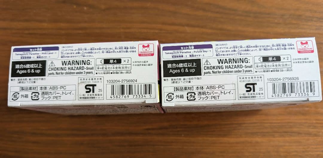 新品未開封 たまごっちパラダイス パープル＆ピンク