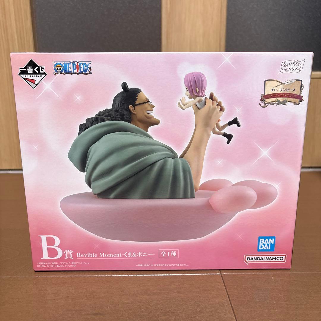 一番くじワンピース　ドラマティックメモリーズ　ラストワン賞