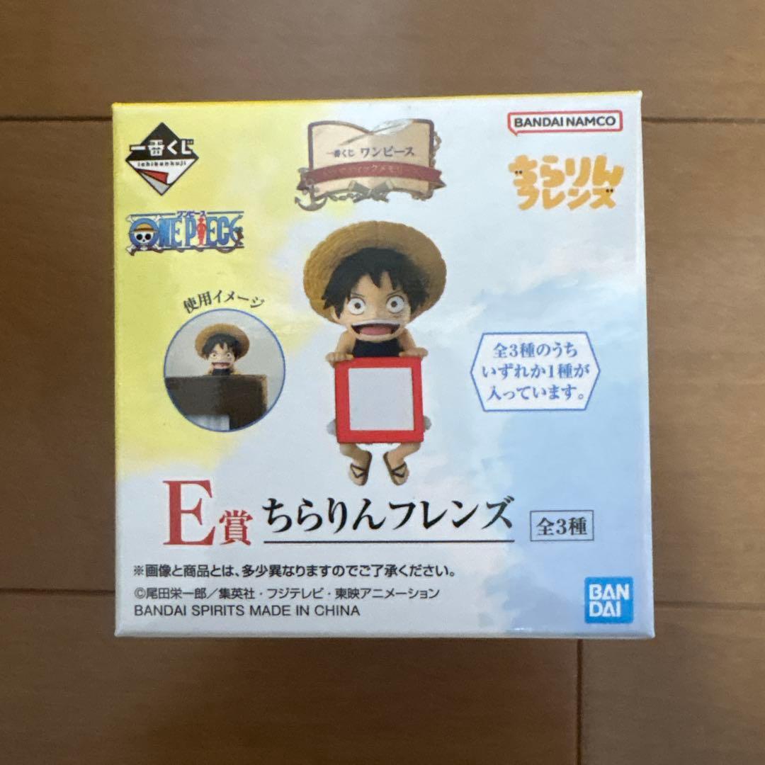 一番くじワンピース　ドラマティックメモリーズ　ラストワン賞