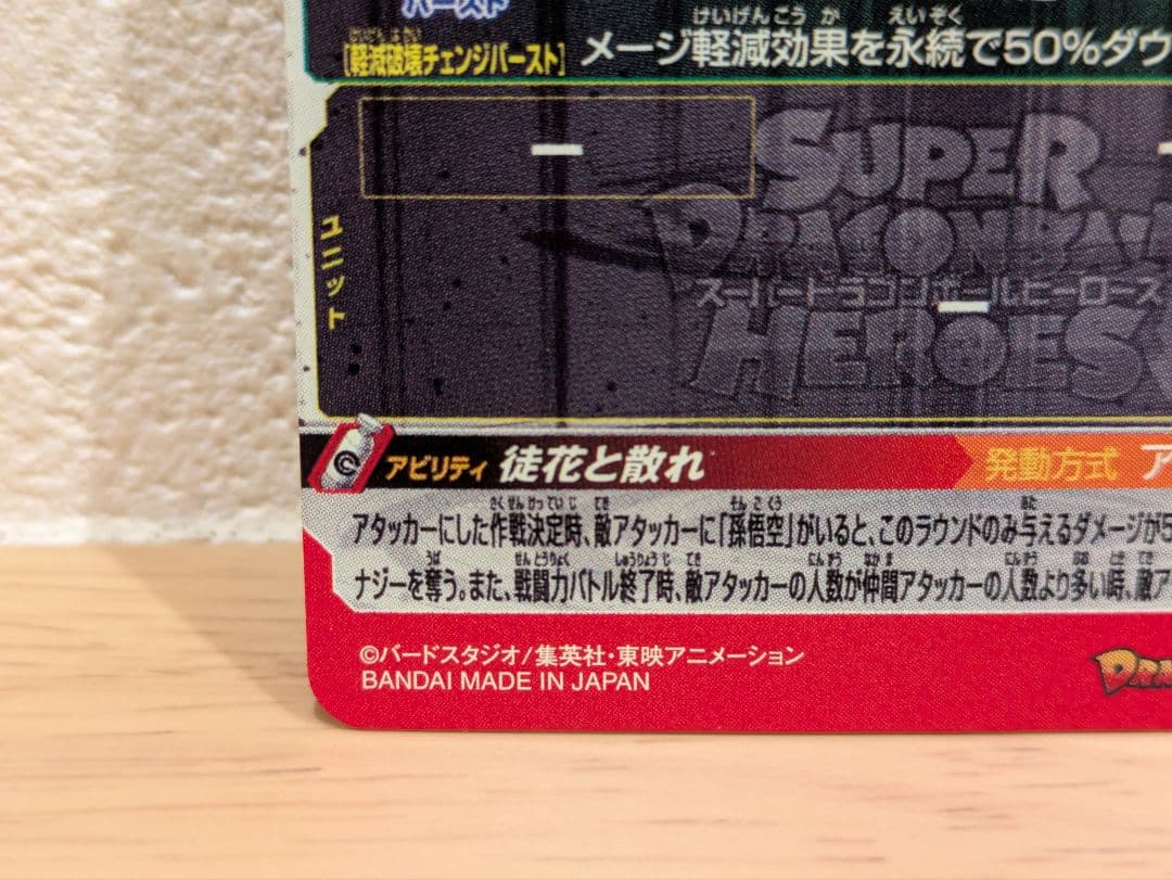 《新品、未使用》UGM7-SEC3 ゴクウブラック