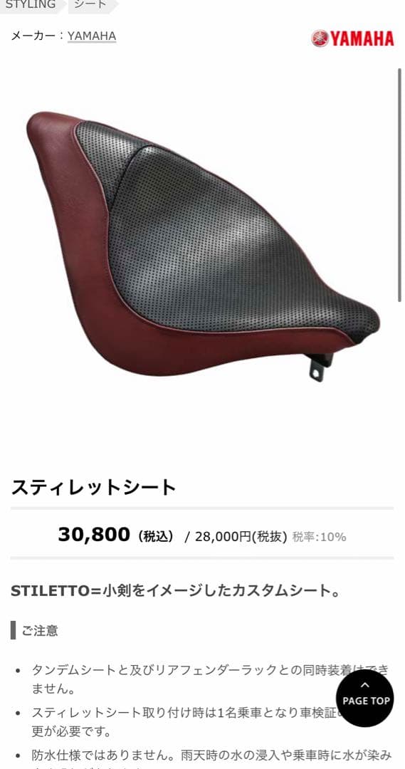 YAMAHA BOLT ヤマハ　ボルト　シート　シングルシート ヤマハ BOLT(ボルト) シート | モトパーツ(MOTO PARTS)