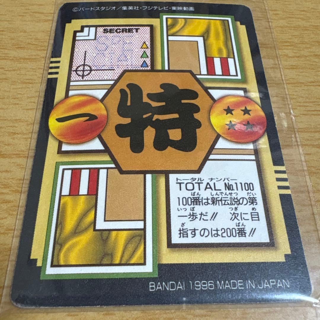 ドラゴンボールGT カードダス100 - メルカリ