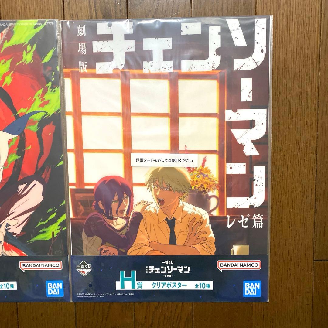 チェンソーマン レゼ篇 クリアポスター 一番くじ H賞 レゼ デンジ