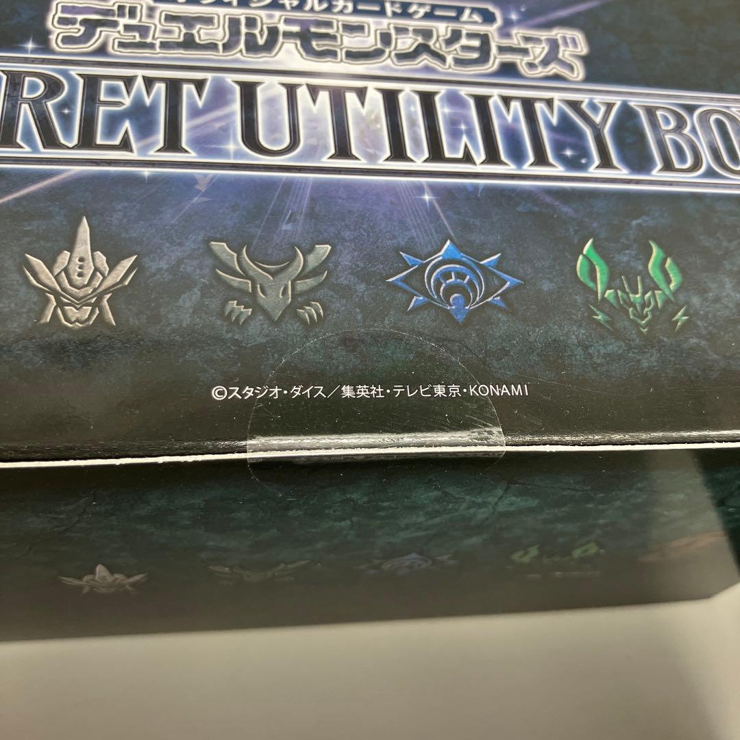● 未開封　遊戯王　シークレットシャイニー、ユーティリティ　セット　N5439