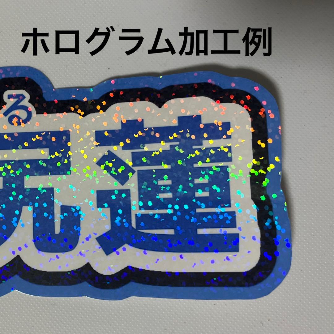 ファンサ　うちわ文字　ペンサ　ミニ　オーダー　パネル　ハングル　うちわ屋