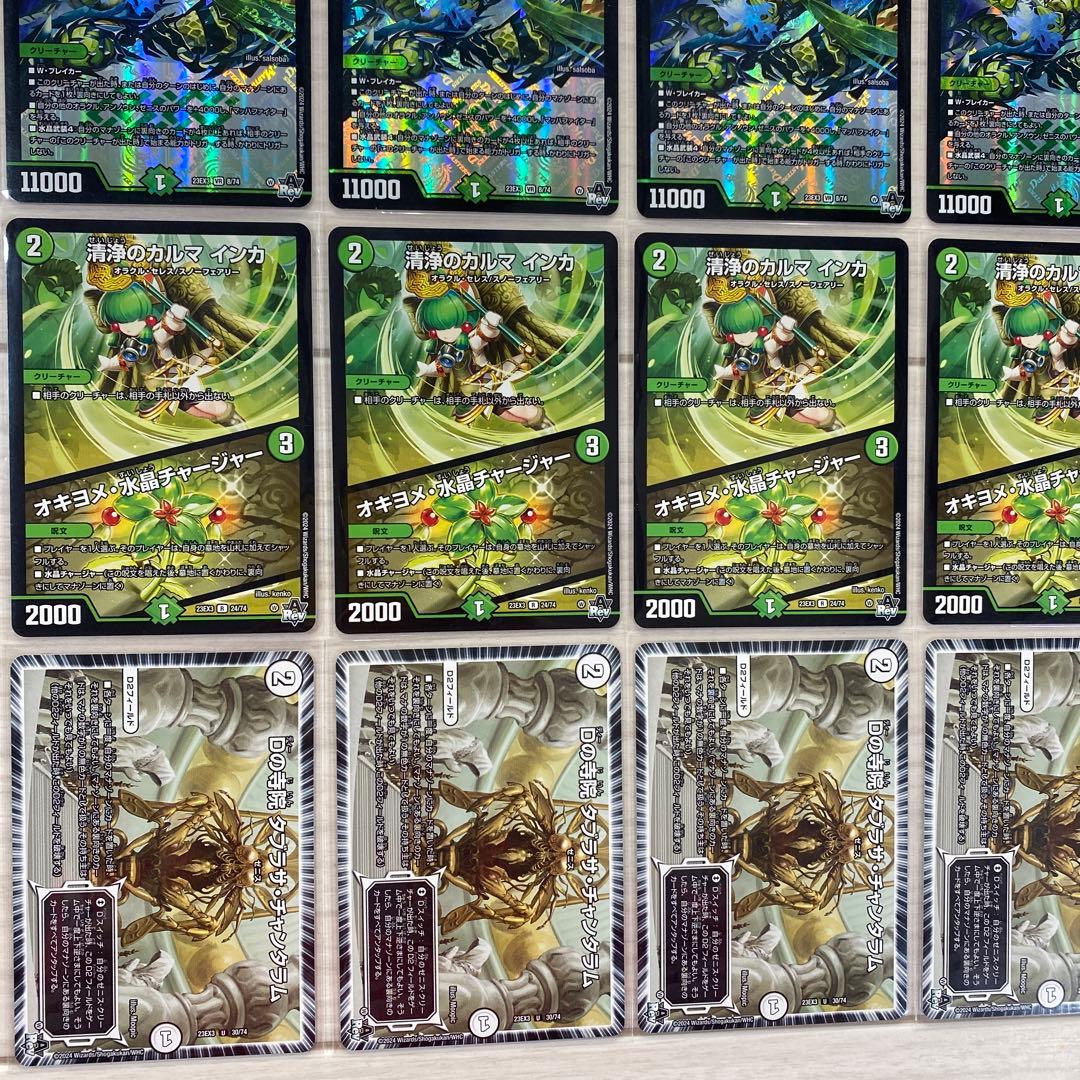 デュエマ デッキNo.596 黒緑ゼニスデッキ メイン40枚 - メルカリ