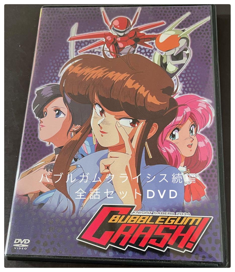 バブルガムクラッシュBUBBLEGUM CRASH! 【DVD】 - メルカリ