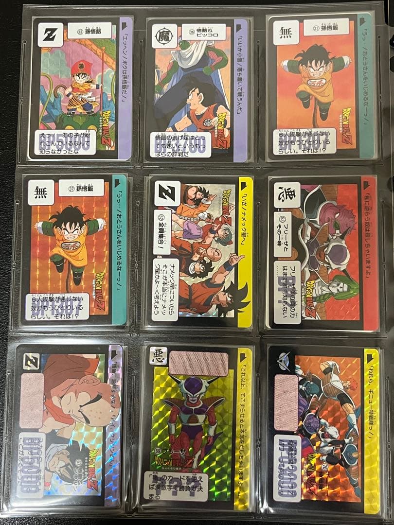 ドラゴンボール　カードダス 本弾　2015〜2017年　復刻版