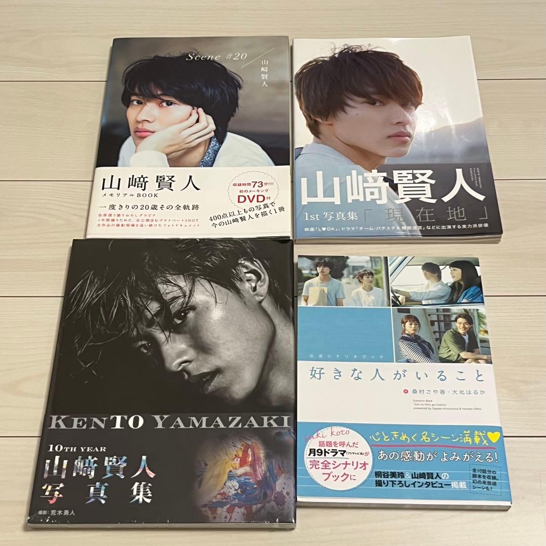 山﨑賢人 山崎賢人 60点まとめ売り 写真集 雑誌 グッズ クリアファイル