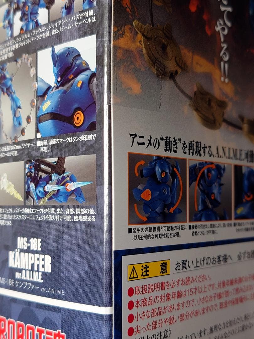 ROBOT魂 ＜SIDE MS＞ MS-18E ケンプファー 未開封