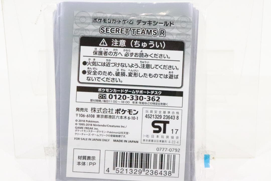 ポケカ SECRET TEAMS R スリーブ 46-JD1117-23C - メルカリ