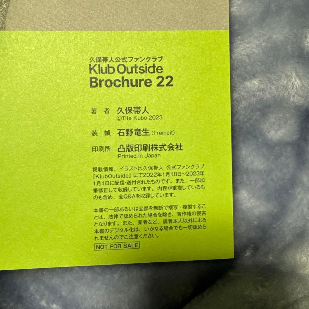 BLEACH 久保帯人 Klub Outside Brochure 22 会報誌