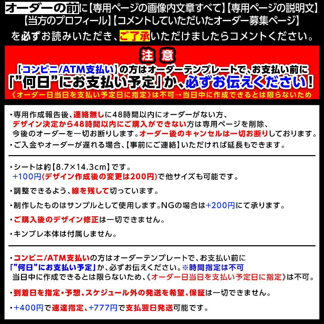 【2枚重ね1400円】キンブレシート オーダー ⑅ 鈴都りせ iON! O1