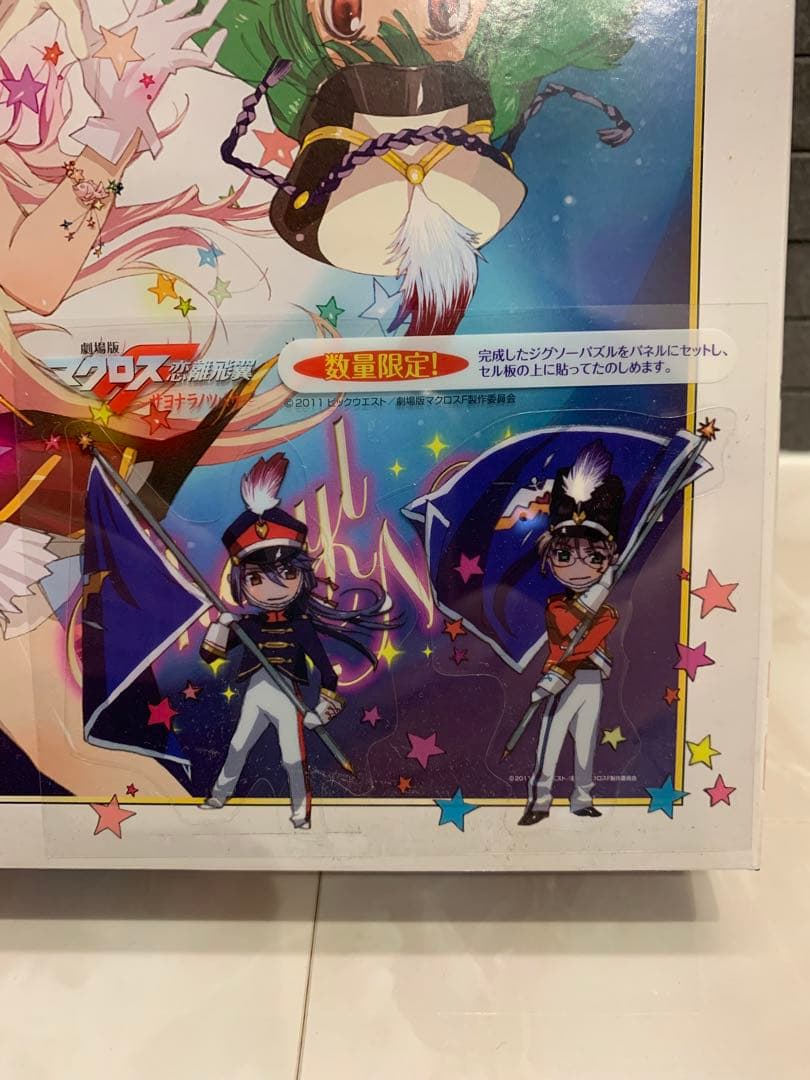 ☆レア　マクロスフロンティア　パズルセット！