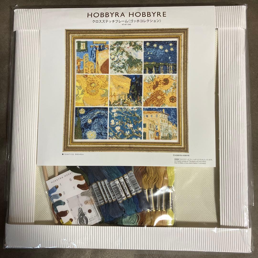 ホビーラホビーレクロスステッチ　ゴッホコレクション 3/10予約】クロスステッチフレーム＜ゴッホコレクション＞ | リバティ