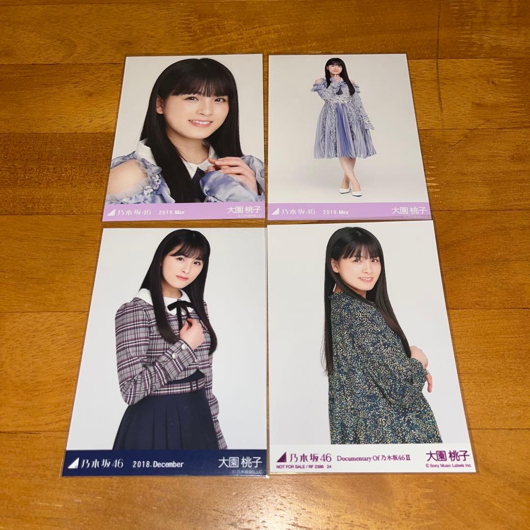 元乃木坂46 大園桃子 生写真 まとめ売り - メルカリ
