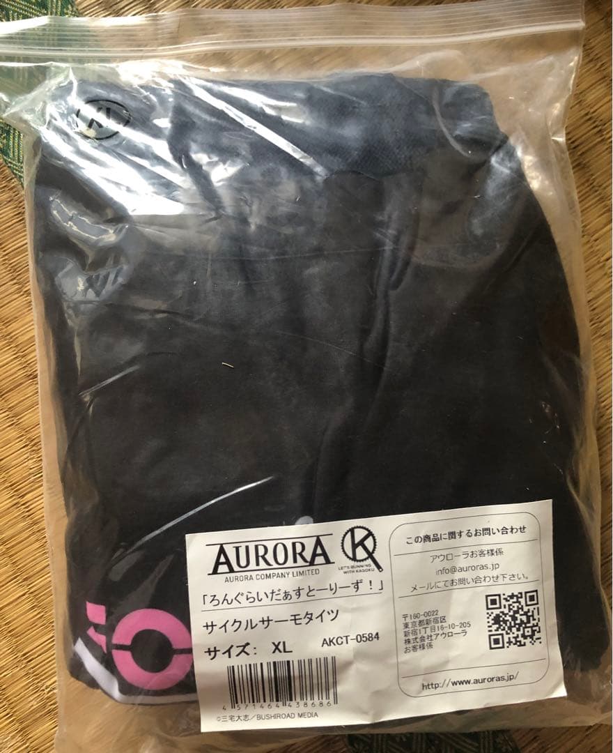 最終価格ろんぐらいだぁす！サーモジャケット3点セット 未開封品