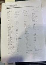 Fuji Xerox DocuCentre C3350 4段仕様 452885枚 - メルカリ