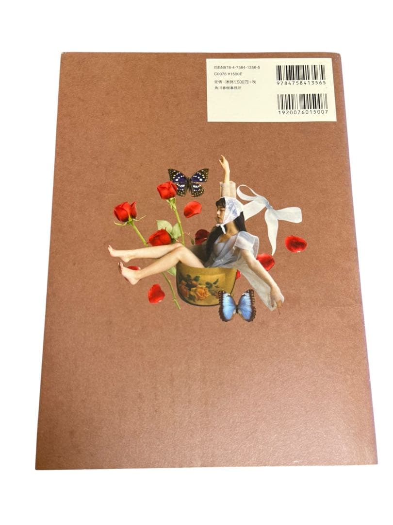 恋と呼ばせて 鶴嶋 乃愛 写真集 - メルカリ