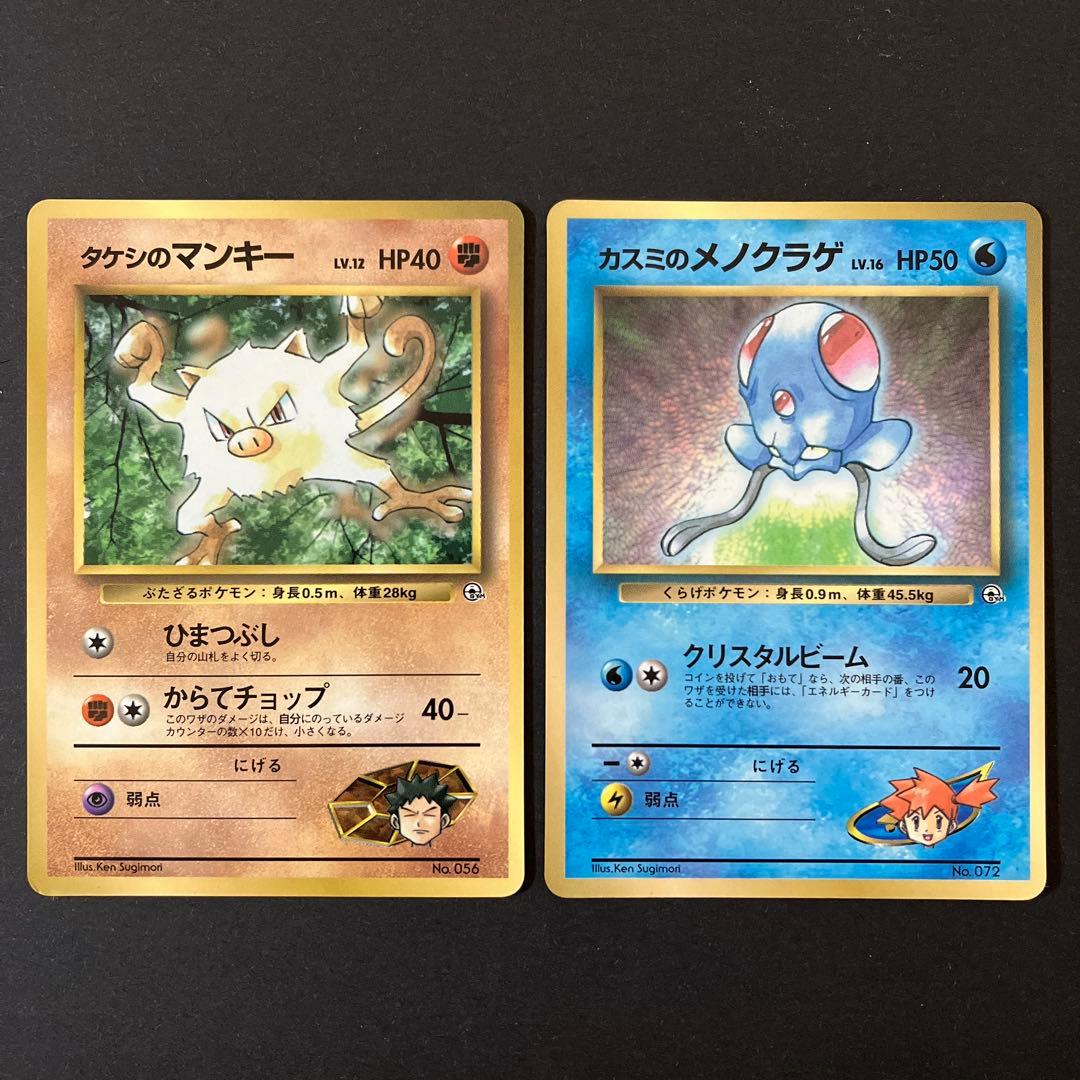 中古品】 ポケモンカード 1998年 コロコロコミック 付録 13種セット