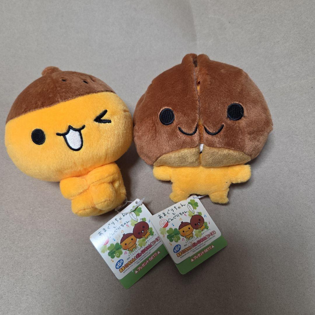 あまぐりちゃんとどんぐりちゃん　ぬいぐるみ　2種のセット